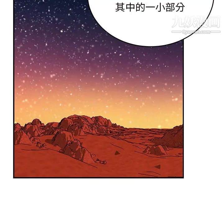 《亲爱的你Liebling！》漫画 第117話
