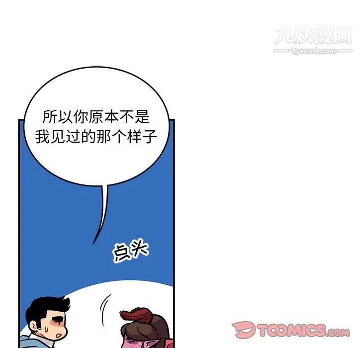 《亲爱的你Liebling！》漫画 第117話