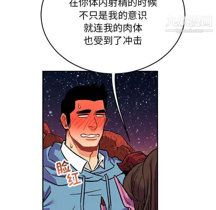 《亲爱的你Liebling！》漫画 第117話