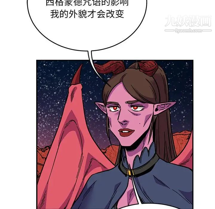 《亲爱的你Liebling！》漫画 第117話