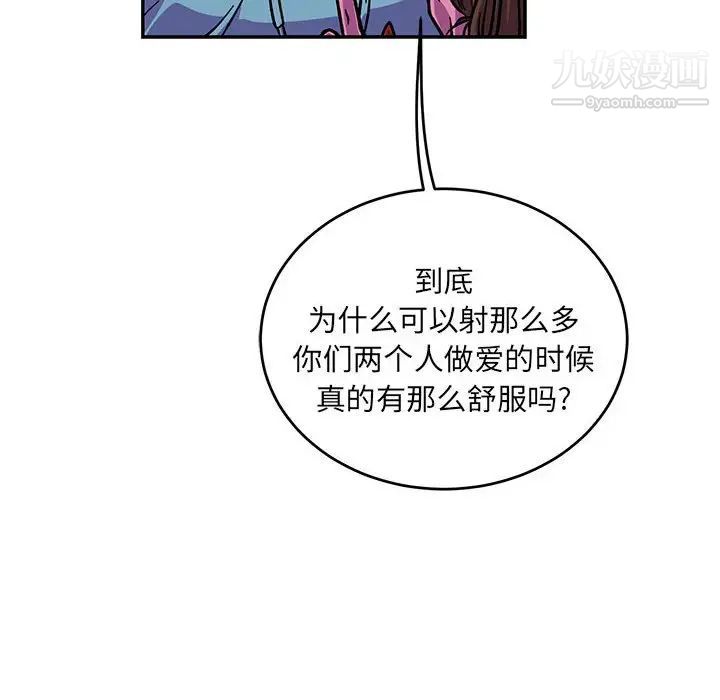 《亲爱的你Liebling！》漫画 第117話