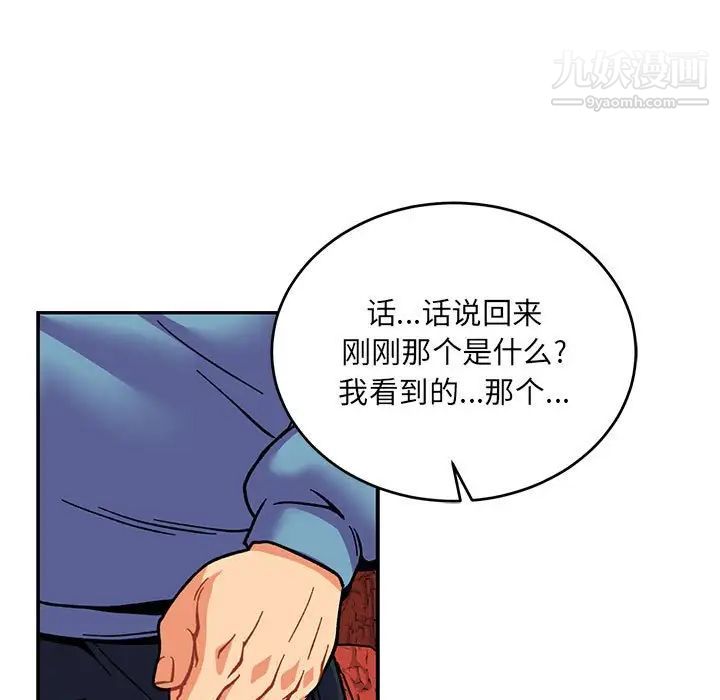 《亲爱的你Liebling！》漫画 第117話