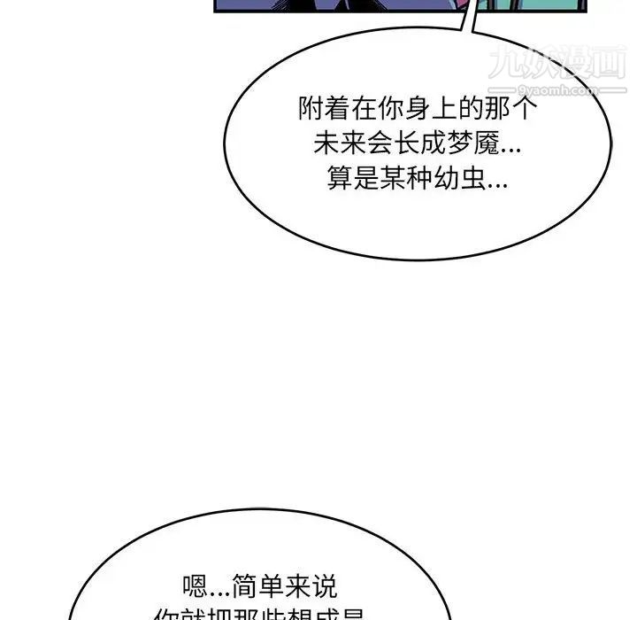 《亲爱的你Liebling！》漫画 第117話