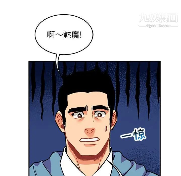 《亲爱的你Liebling！》漫画 第117話