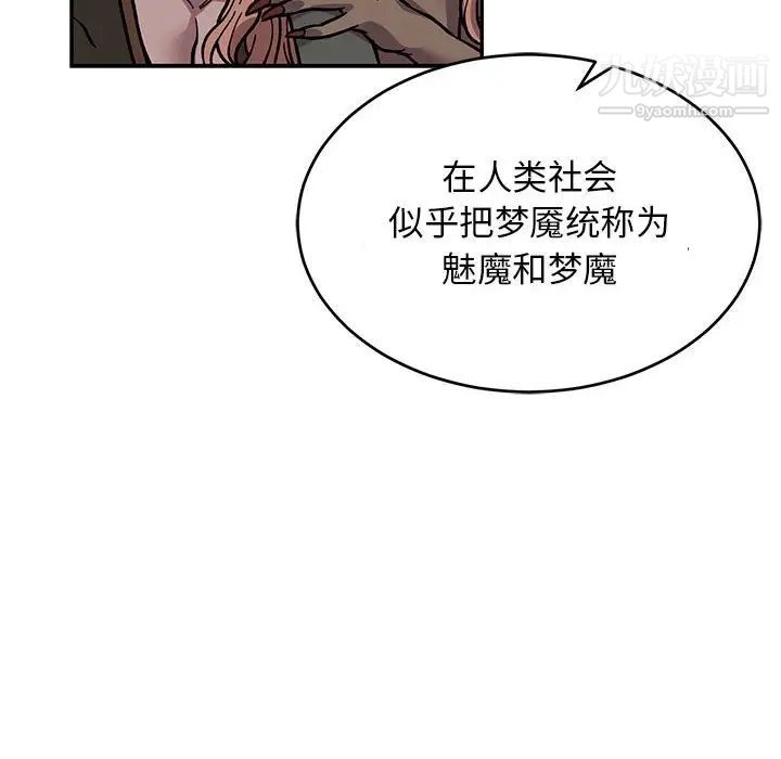 《亲爱的你Liebling！》漫画 第117話