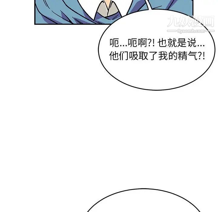 《亲爱的你Liebling！》漫画 第117話