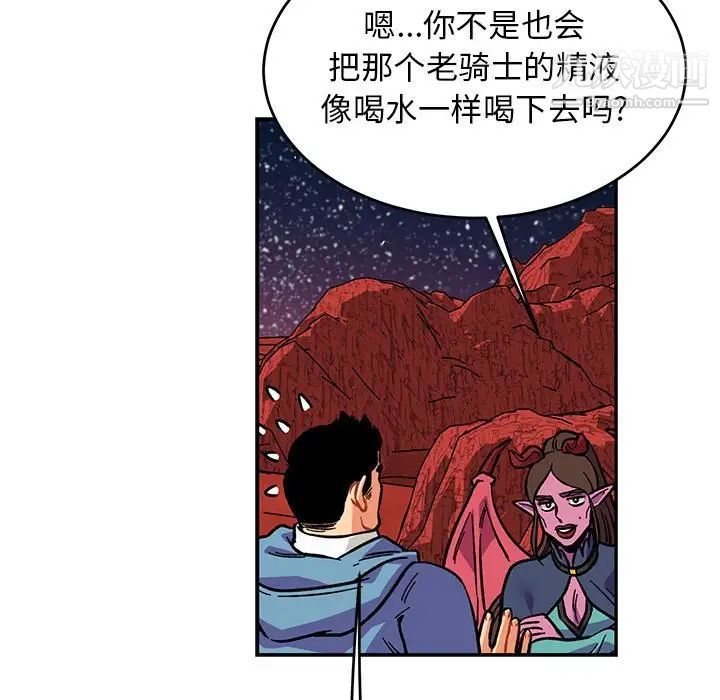 《亲爱的你Liebling！》漫画 第117話