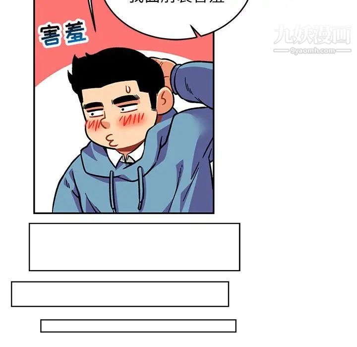《亲爱的你Liebling！》漫画 第117話