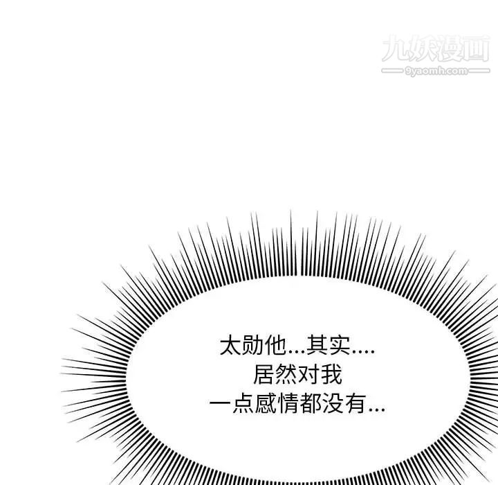 《亲爱的你Liebling！》漫画 第117話