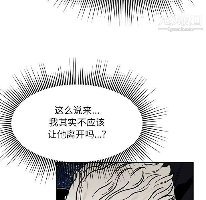 《亲爱的你Liebling！》漫画 第117話