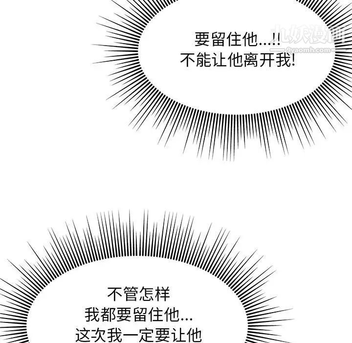《亲爱的你Liebling！》漫画 第117話