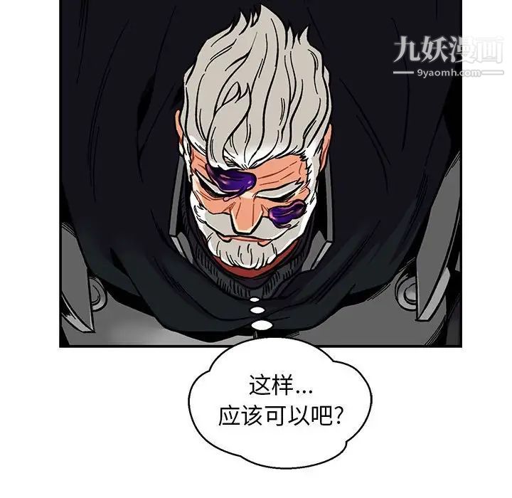 《亲爱的你Liebling！》漫画 第117話