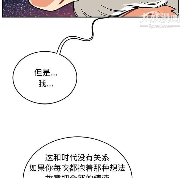 《亲爱的你Liebling！》漫画 第117話