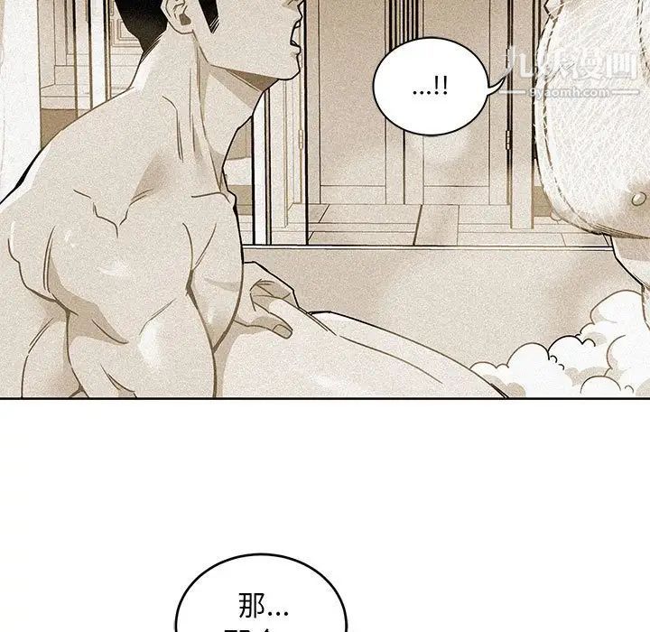 《亲爱的你Liebling！》漫画 第117話