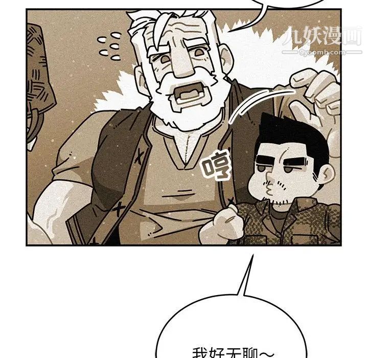 《亲爱的你Liebling！》漫画 第117話