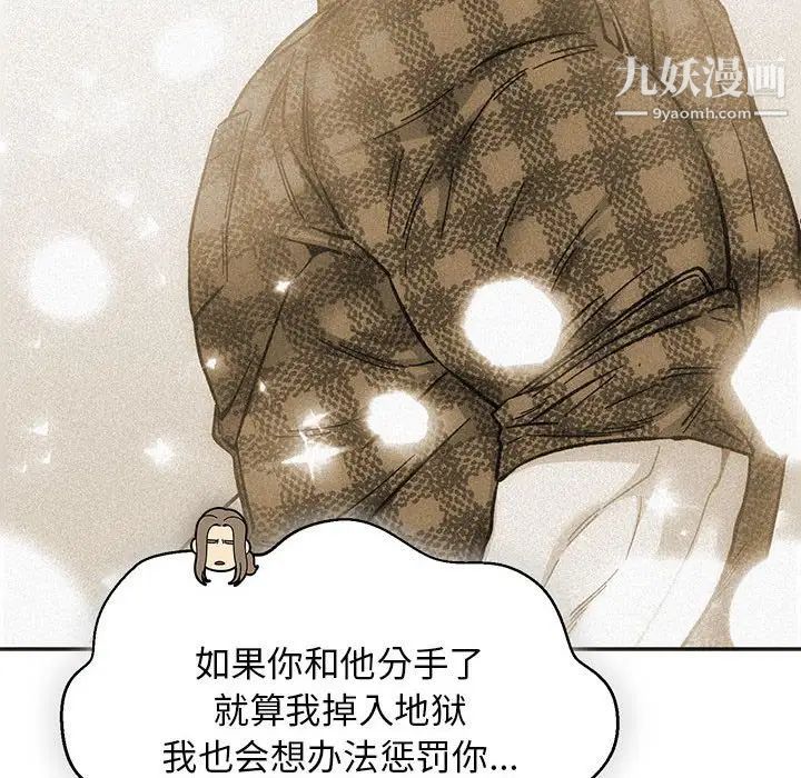 《亲爱的你Liebling！》漫画 第117話