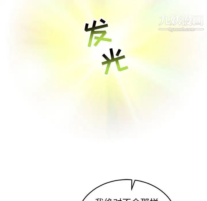 《亲爱的你Liebling！》漫画 第117話