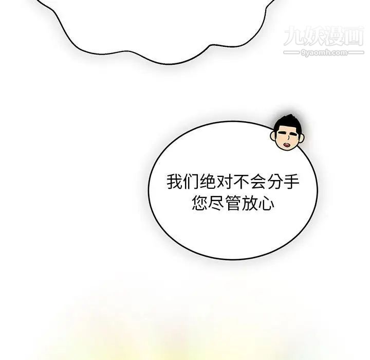 《亲爱的你Liebling！》漫画 第117話