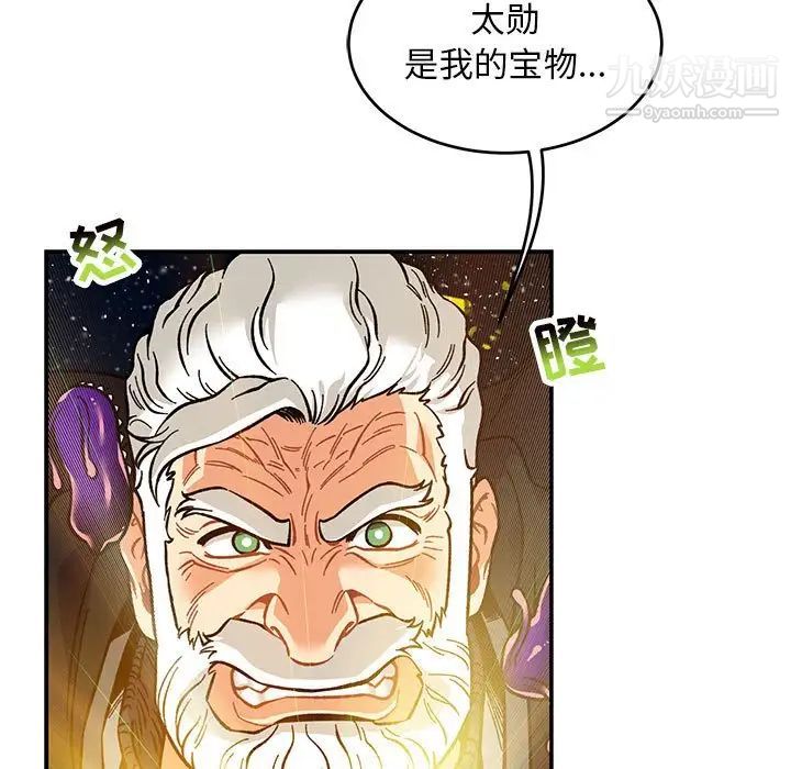 《亲爱的你Liebling！》漫画 第117話