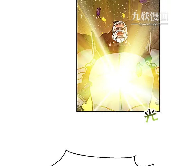 《亲爱的你Liebling！》漫画 第117話