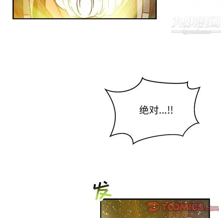 《亲爱的你Liebling！》漫画 第117話