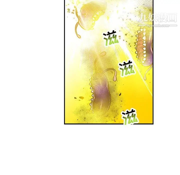 《亲爱的你Liebling！》漫画 第117話