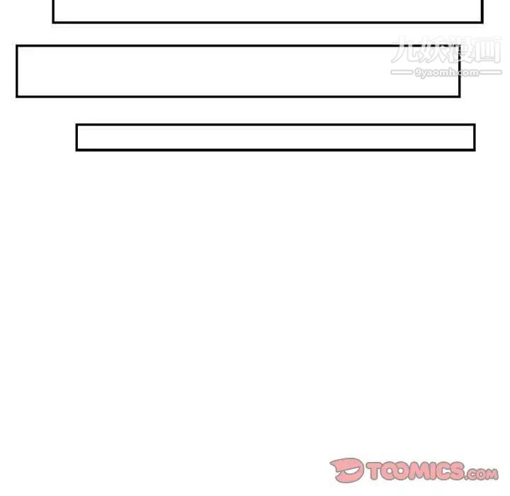 《亲爱的你Liebling！》漫画 第117話