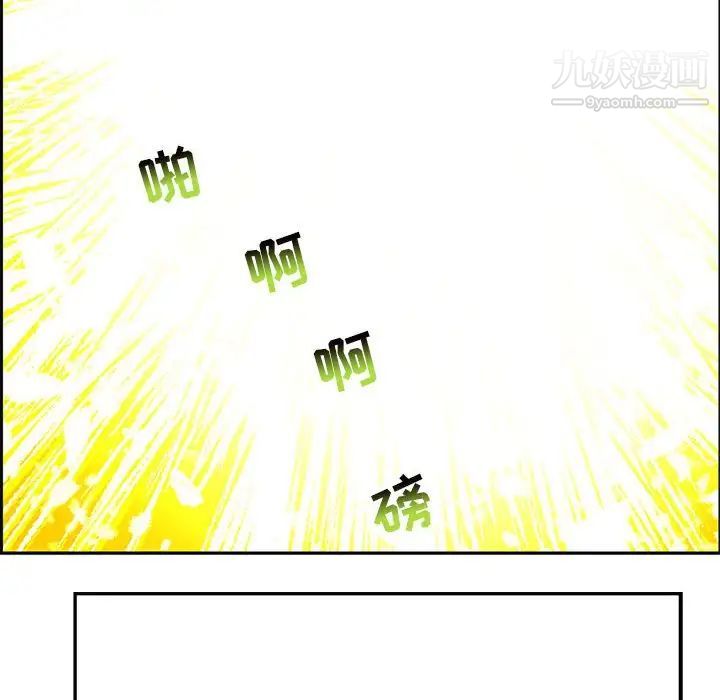 《亲爱的你Liebling！》漫画 第117話