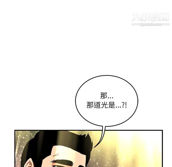 《亲爱的你Liebling！》漫画 第117話
