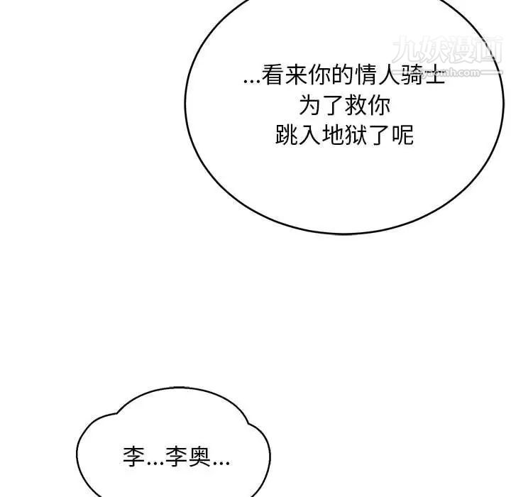 《亲爱的你Liebling！》漫画 第117話