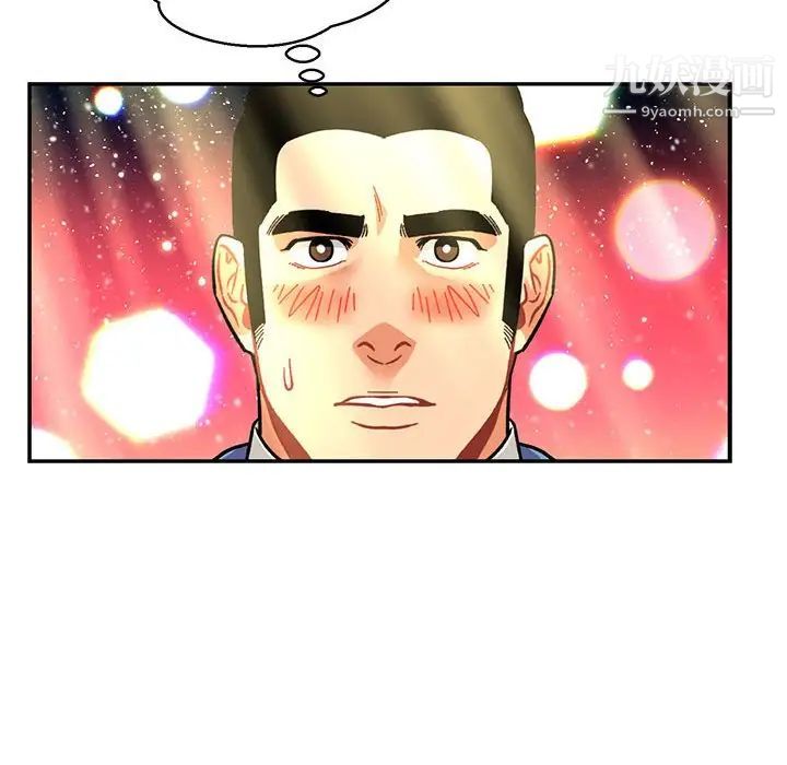 《亲爱的你Liebling！》漫画 第117話