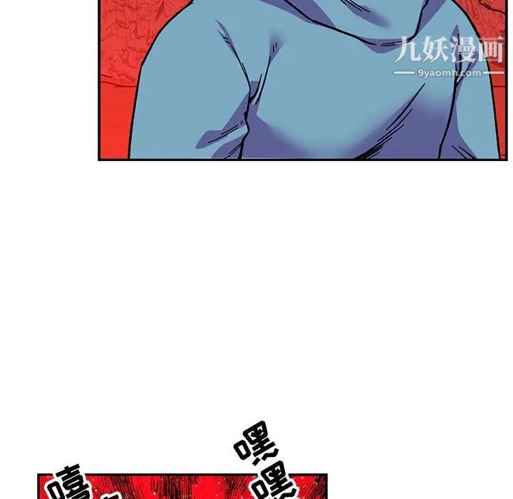 《亲爱的你Liebling！》漫画 第117話