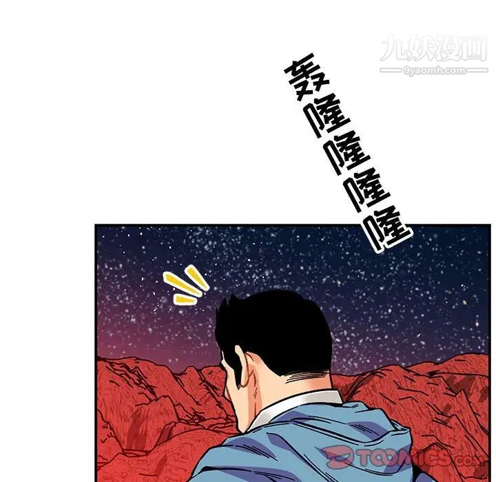 《亲爱的你Liebling！》漫画 第117話