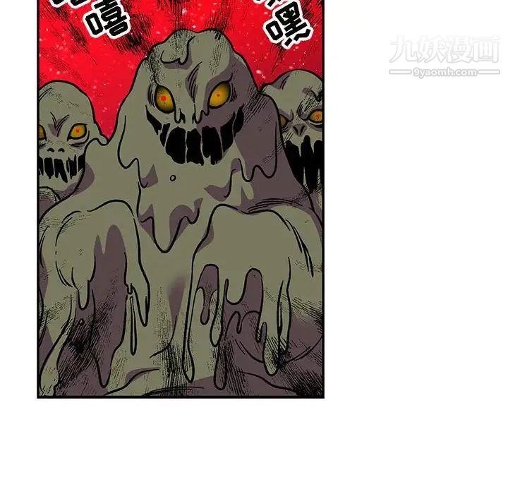 《亲爱的你Liebling！》漫画 第117話
