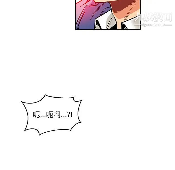 《亲爱的你Liebling！》漫画 第117話