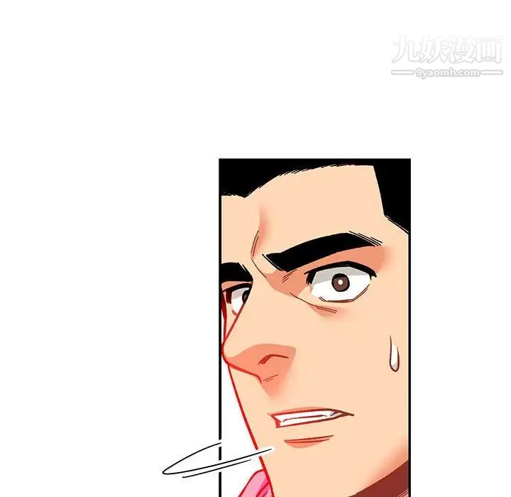 《亲爱的你Liebling！》漫画 第117話