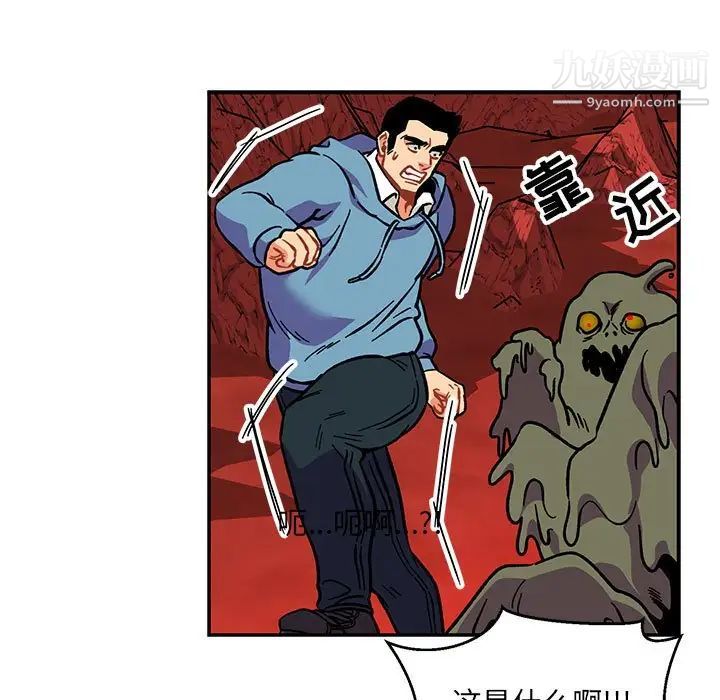 《亲爱的你Liebling！》漫画 第117話