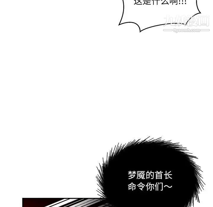 《亲爱的你Liebling！》漫画 第117話