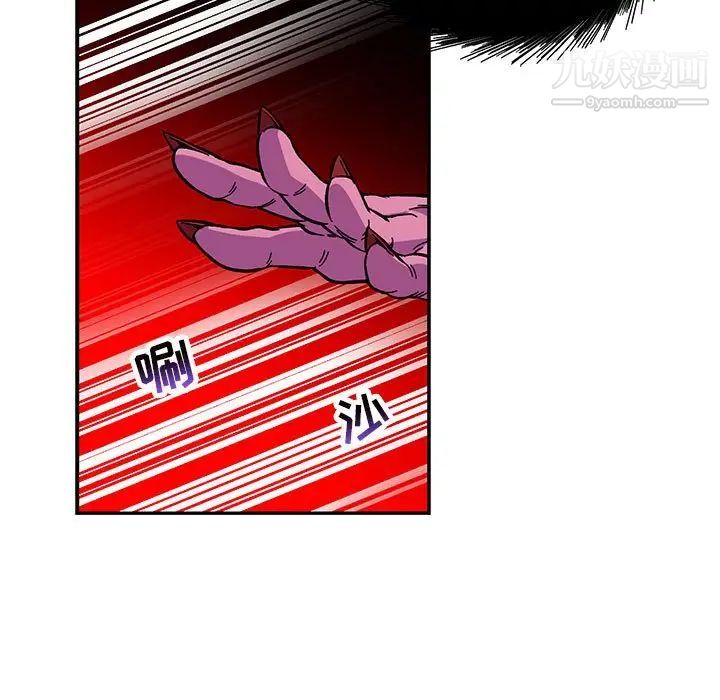 《亲爱的你Liebling！》漫画 第117話
