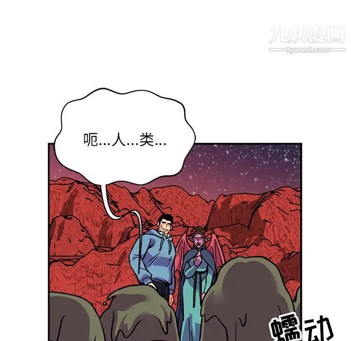 《亲爱的你Liebling！》漫画 第117話