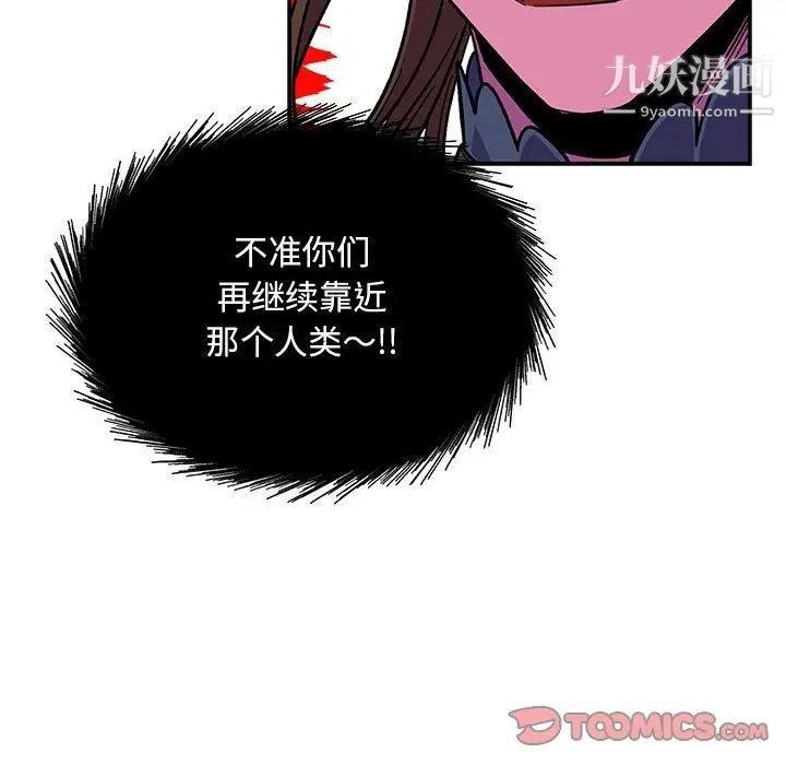 《亲爱的你Liebling！》漫画 第117話