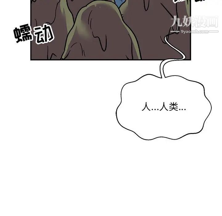 《亲爱的你Liebling！》漫画 第117話