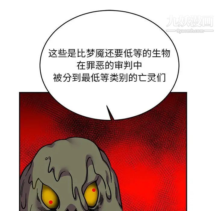 《亲爱的你Liebling！》漫画 第117話