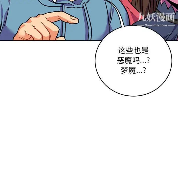 《亲爱的你Liebling！》漫画 第117話
