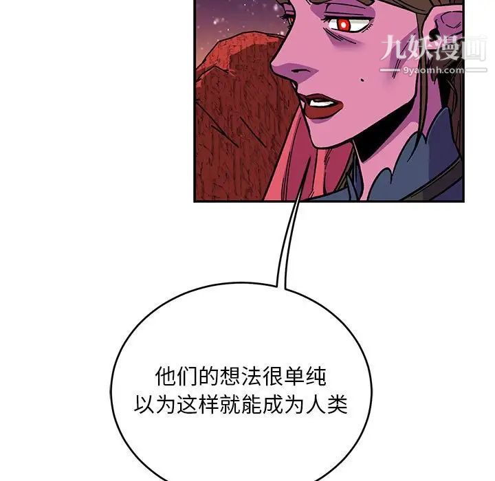 《亲爱的你Liebling！》漫画 第117話