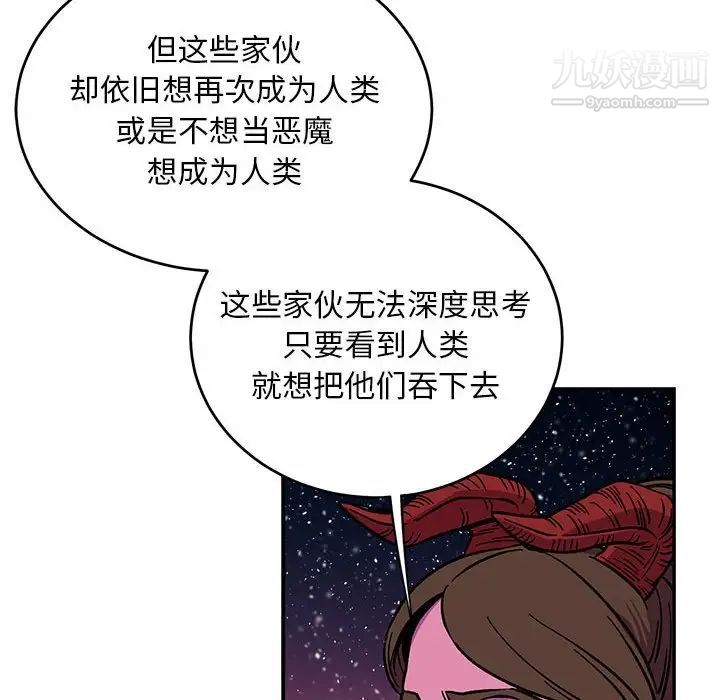 《亲爱的你Liebling！》漫画 第117話