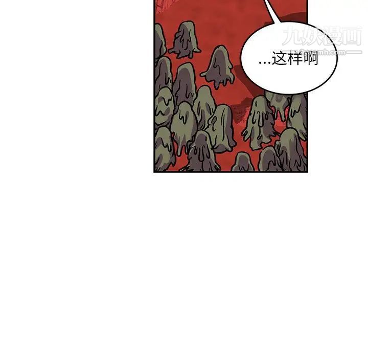 《亲爱的你Liebling！》漫画 第117話