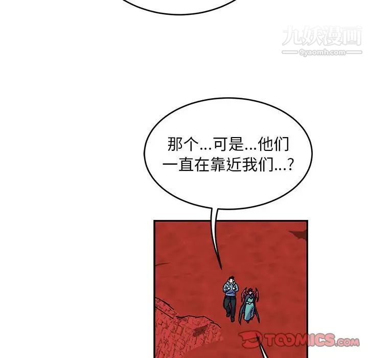 《亲爱的你Liebling！》漫画 第117話