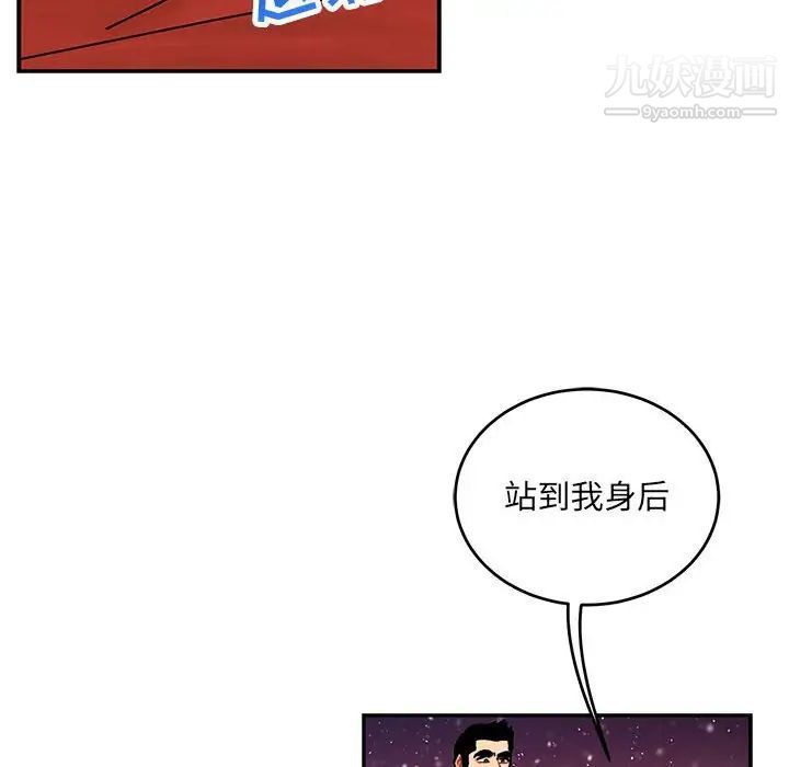 《亲爱的你Liebling！》漫画 第117話