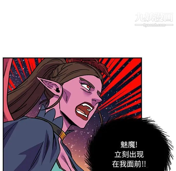 《亲爱的你Liebling！》漫画 第117話